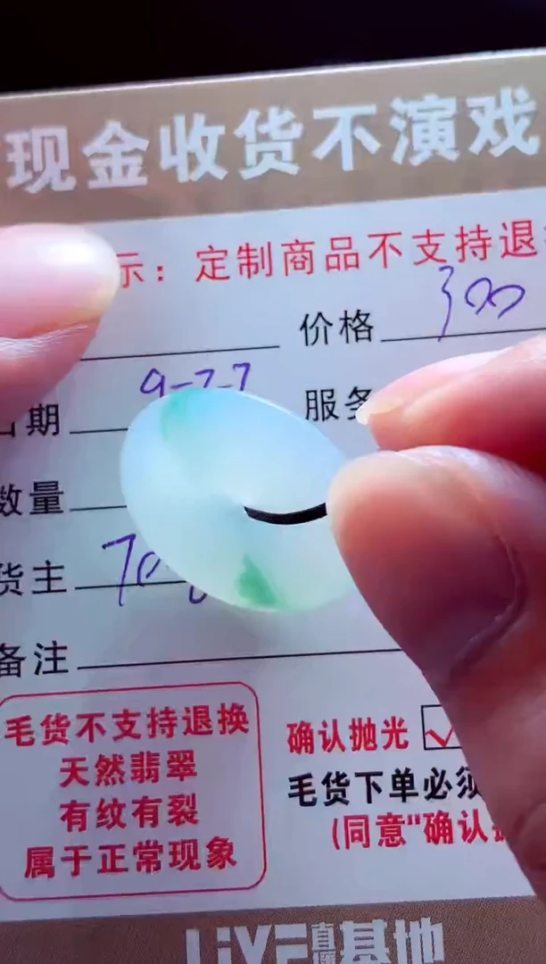 未镶嵌定制翡翠歌*咪翡翠毛货定制561942
