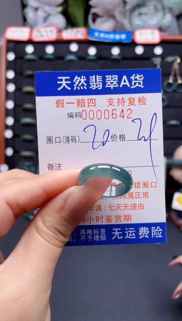 翡翠戒指未镶嵌20*0642