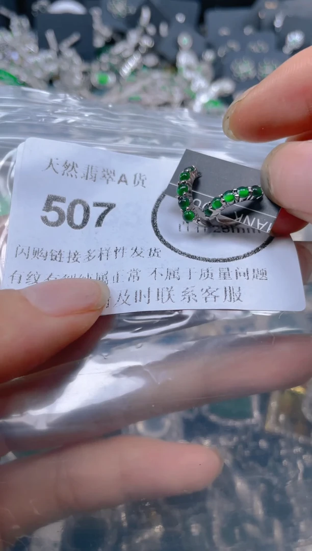 颈饰未镶嵌翡翠507