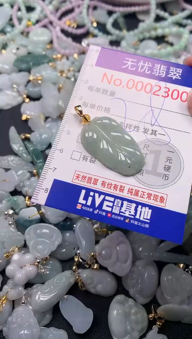 吊坠(不含链)未镶嵌翡翠2300