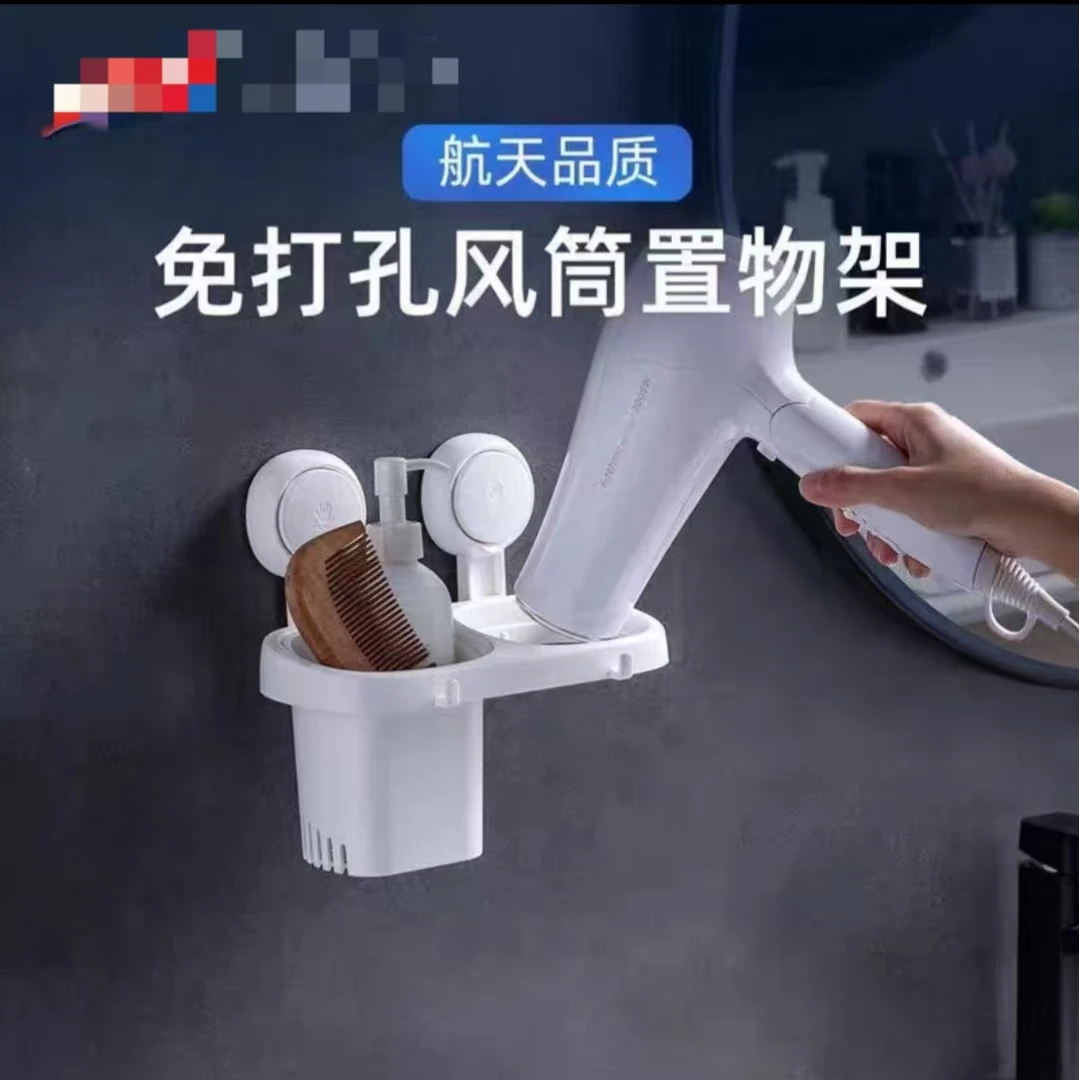 外贸款多用收纳吹风机架
