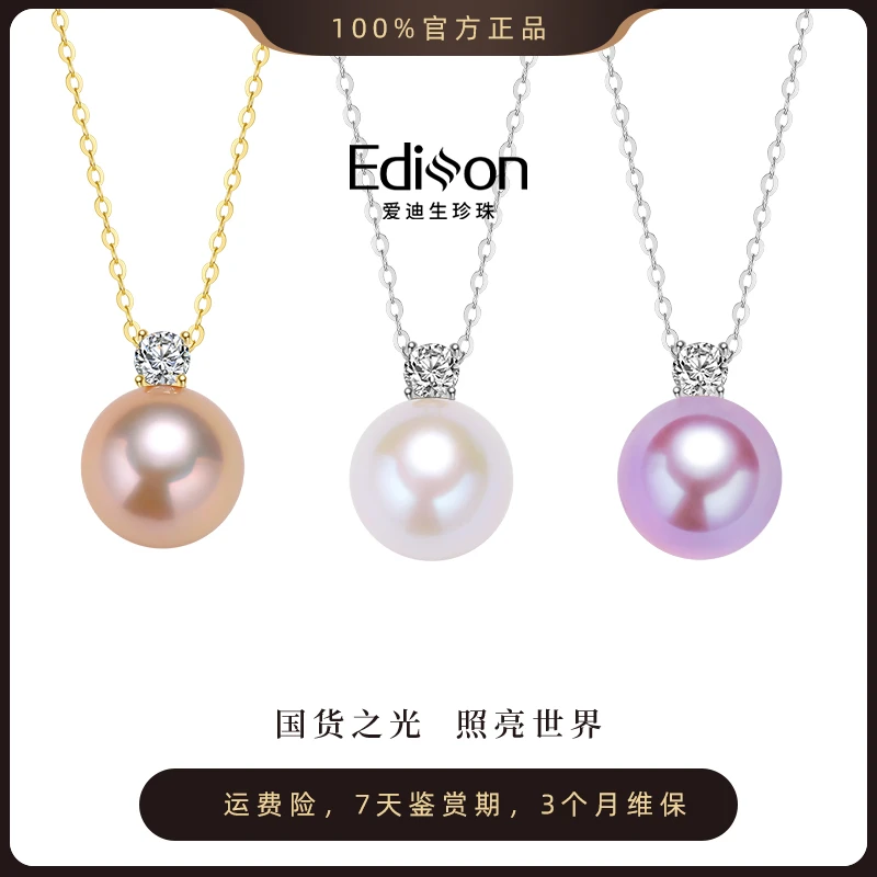 【爱迪生珍珠】S925银白色/紫色/中国红珍珠吊坠10-11mm多样性发一