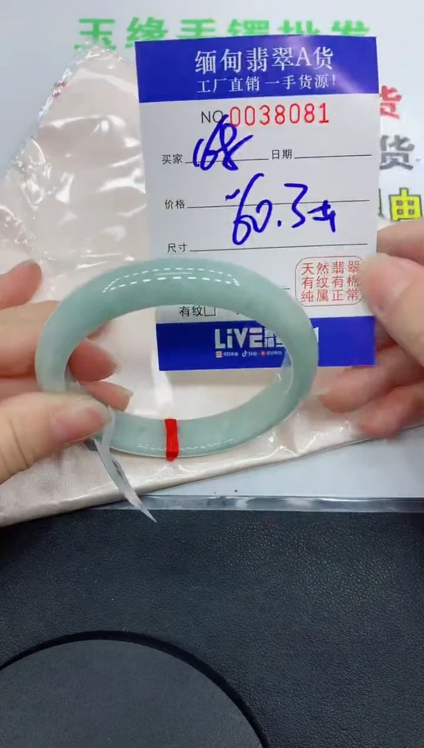未镶嵌手镯翡翠8081缅甸翡翠手镯