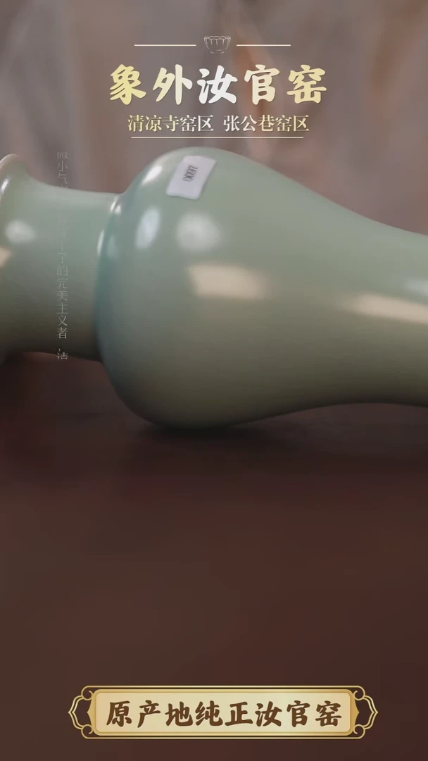 杯0097微瑕粉青仿古观音尊花瓶