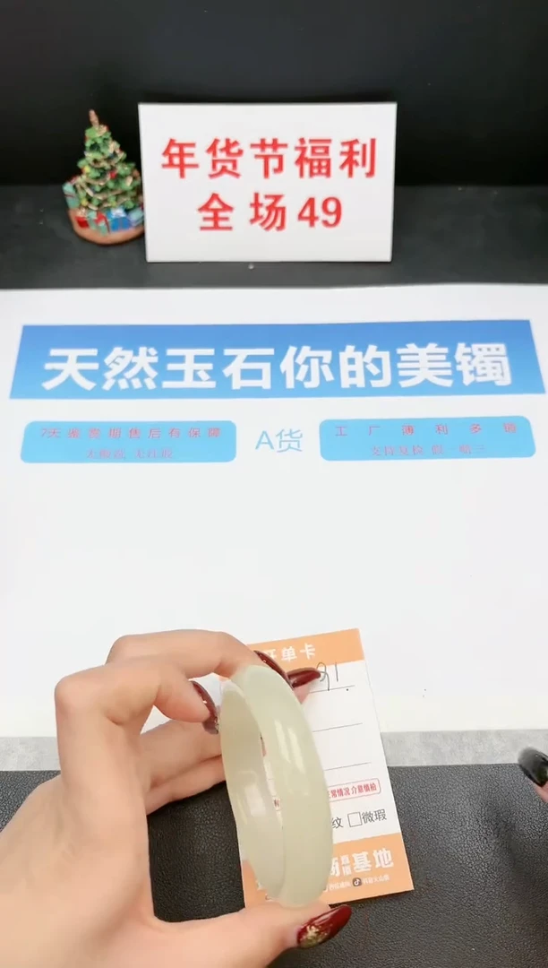 【闪购商品】石英质玉手镯未镶嵌91