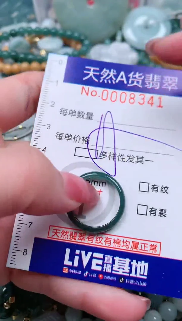 【闪购商品】翡翠颈饰未镶嵌00008341