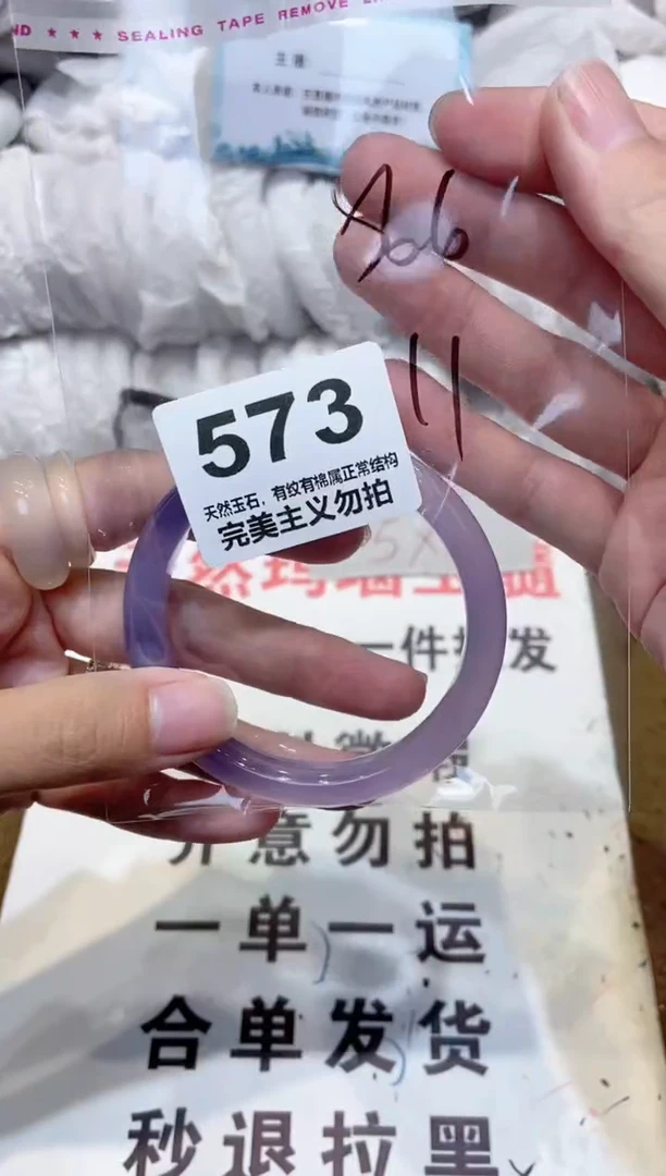 手镯玛瑙/玉髓未镶嵌56