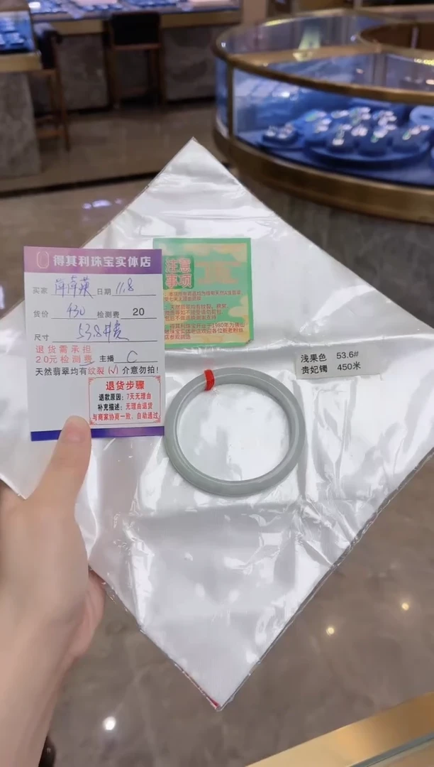 未镶嵌手镯翡翠检测费不退