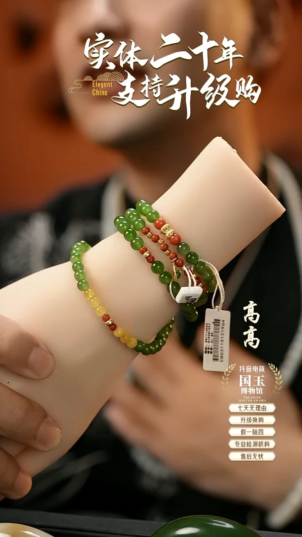 项链未镶嵌和田玉碧玉6mm