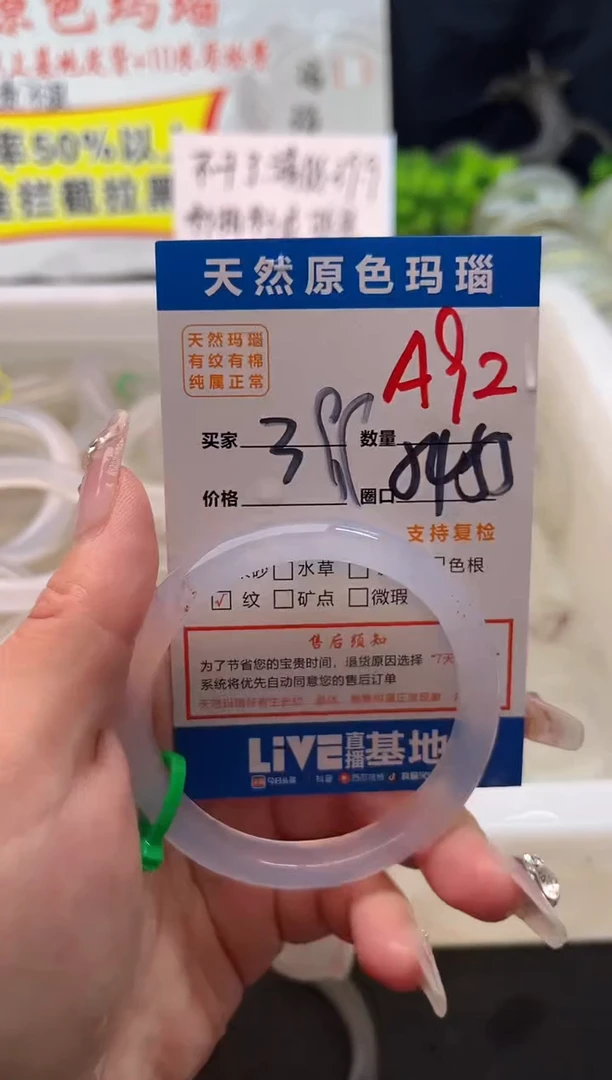 手镯玛瑙/玉髓未镶嵌A92