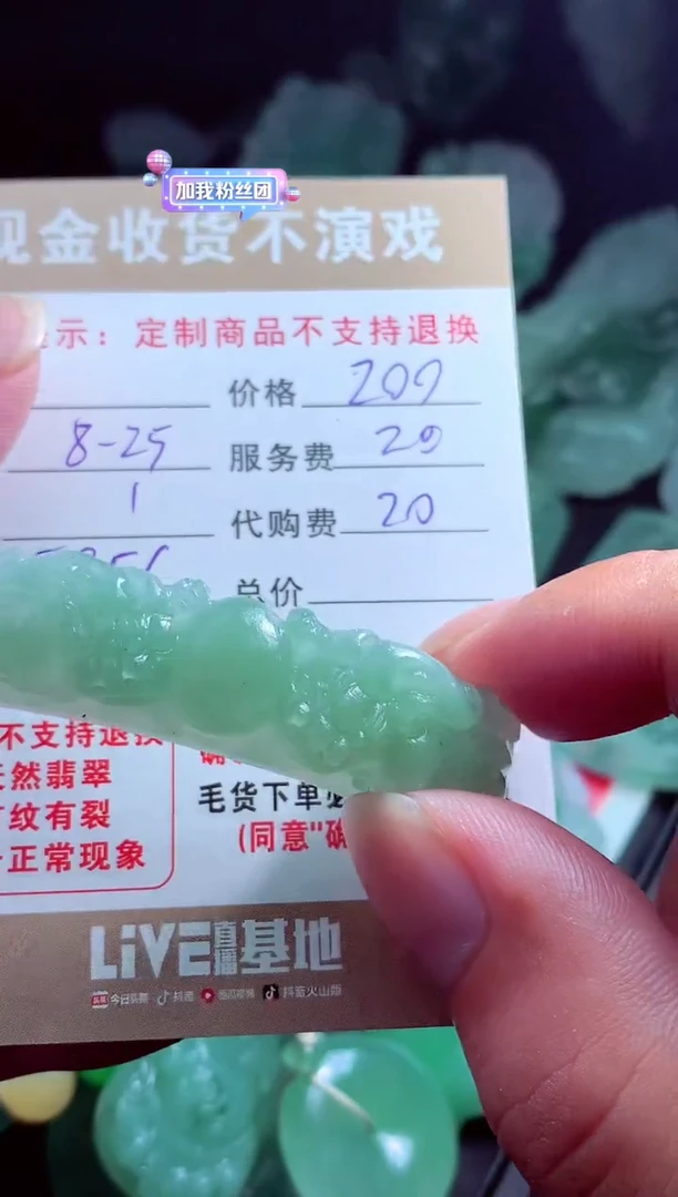 未镶嵌定制翡翠东****馆翡翠毛货定制526695