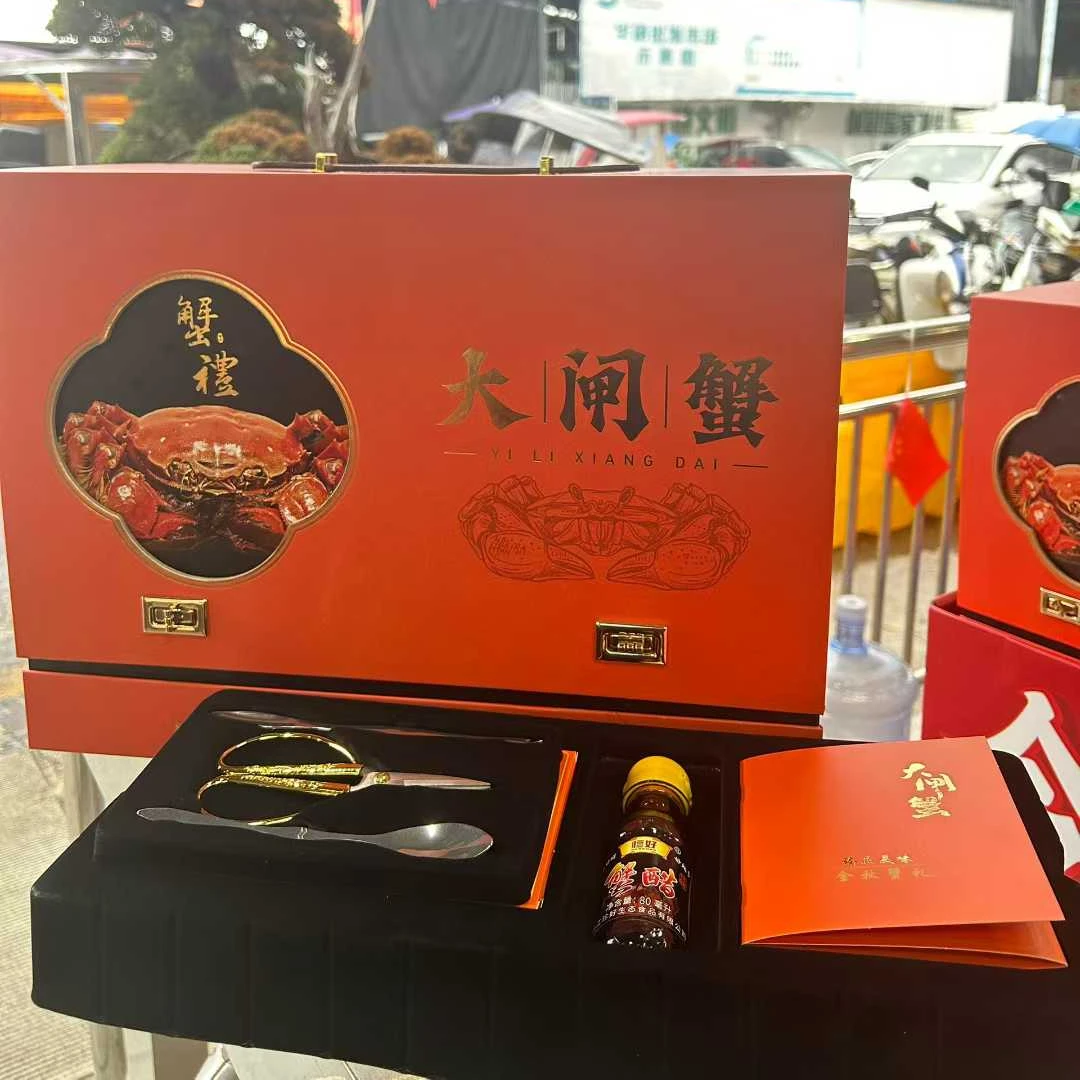 大闸蟹礼盒  D套餐