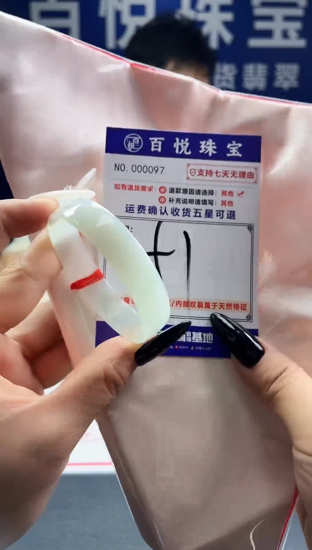 未镶嵌手镯翡翠叮当镯公主镯