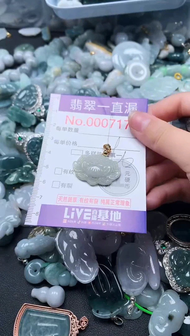 【闪购商品】翡翠吊坠(不含链)未镶嵌7178