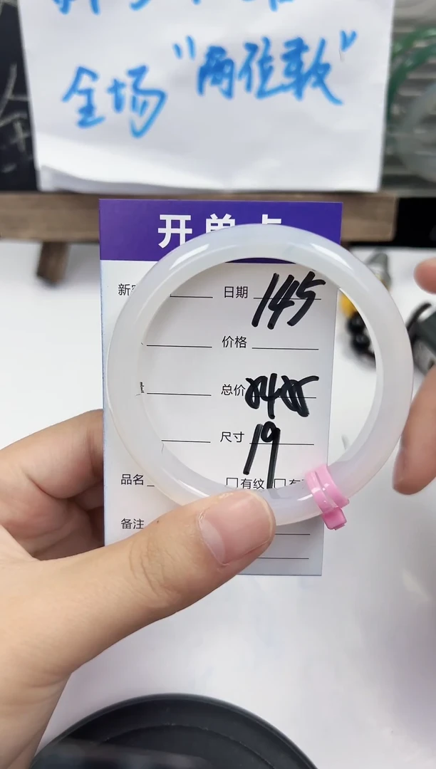 手镯玛瑙/玉髓未镶嵌145   54-55