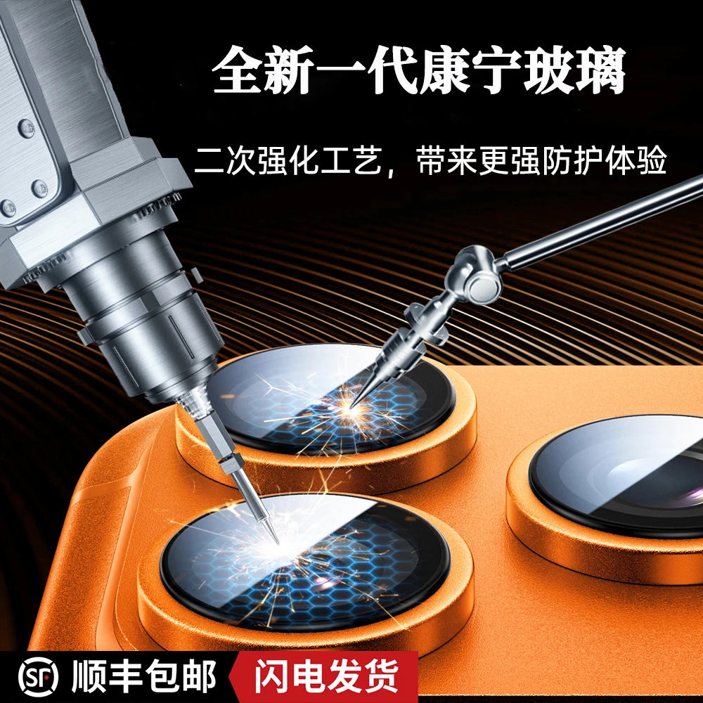 浩米瑞苹果康宁镜头膜适用苹果17promax/16/15抗摔耐磨99%透光率