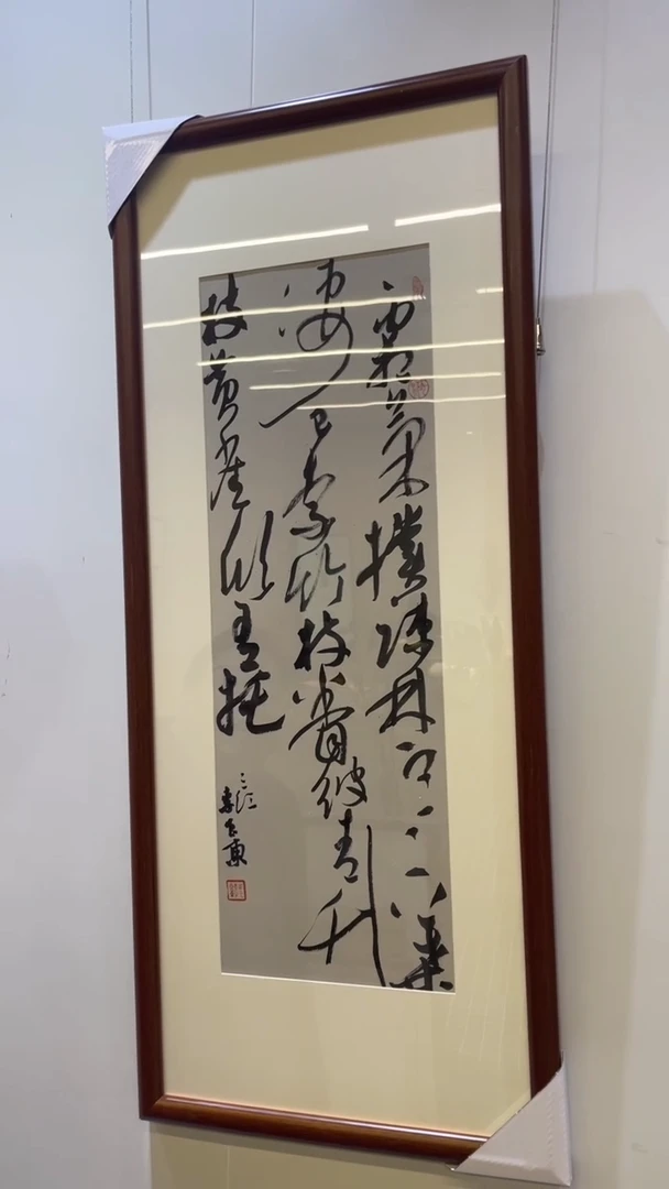 书法李良东老师作品-40