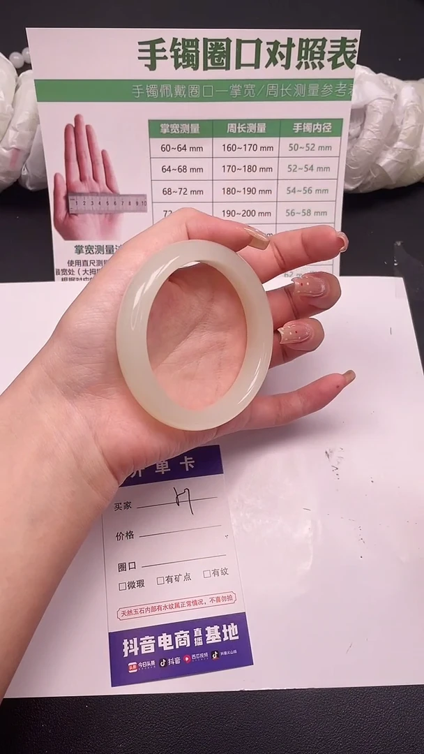 未镶嵌手镯石英质玉51-6-60