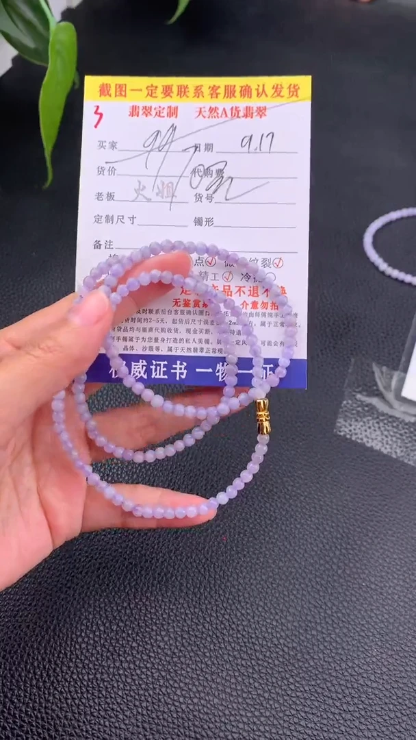项链未镶嵌翡翠天然翡翠珠链（多样性发货）3