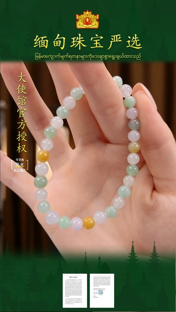 未镶嵌手串翡翠 缅甸珠宝严选