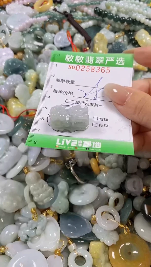 翡翠未镶嵌颈饰闪购0258365多样性发其一