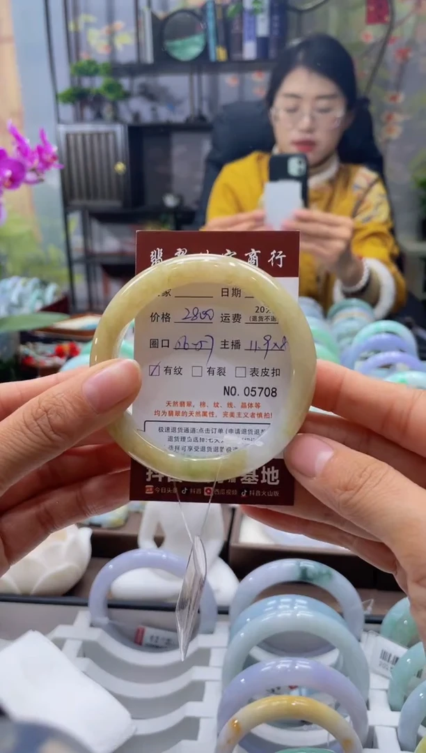未镶嵌手镯翡翠5708****