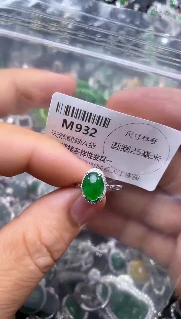 【闪购商品】翡翠颈饰未镶嵌M932戒指