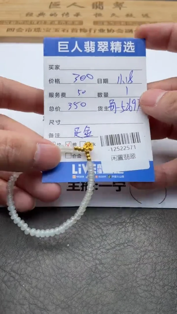 颈饰足金镶嵌翡翠珠串多人-12522571