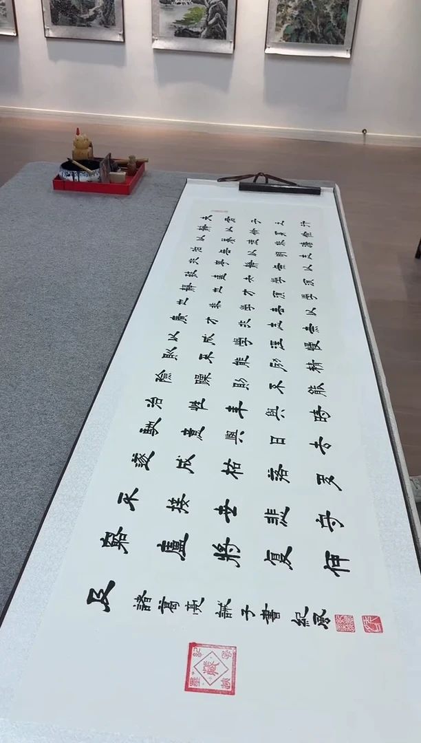 书法纪风 诫子书 隶书