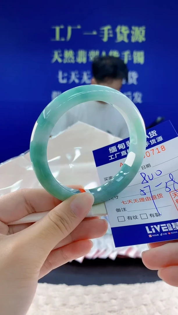 未镶嵌手镯翡翠18