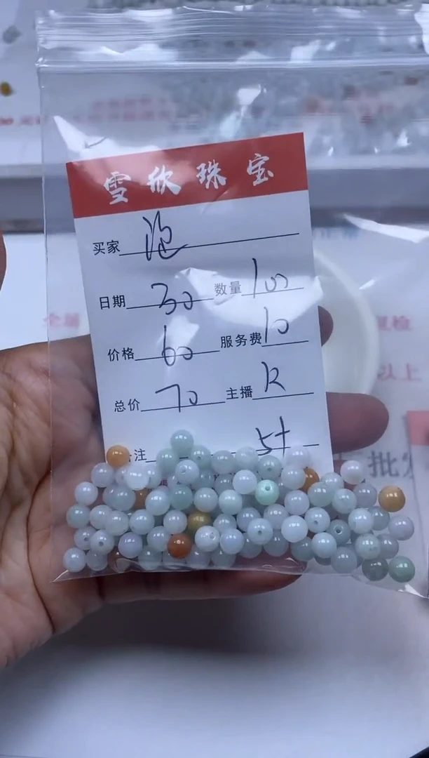 【闪购商品】翡翠颈饰未镶嵌雪欣散珠定制diy