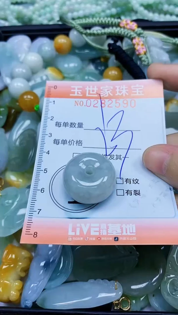 翡翠未镶嵌颈饰闪购0282590