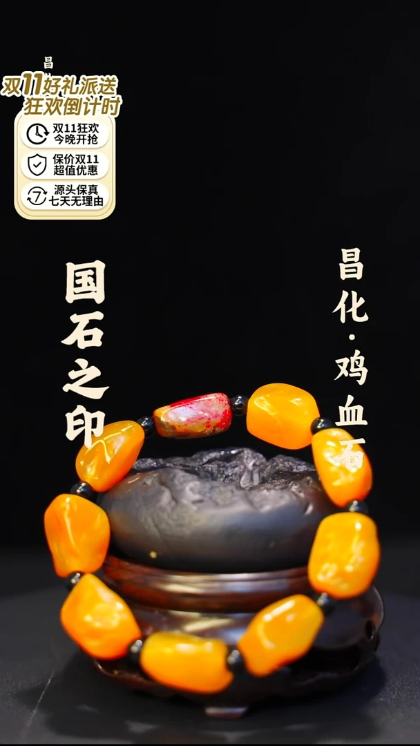 昌化石印石用**哥1