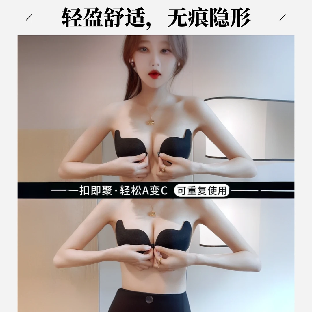 防水芒果杯聚拢胸贴小胸防滑防汗防下垂夏季透气冰感聚拢胸贴胸大