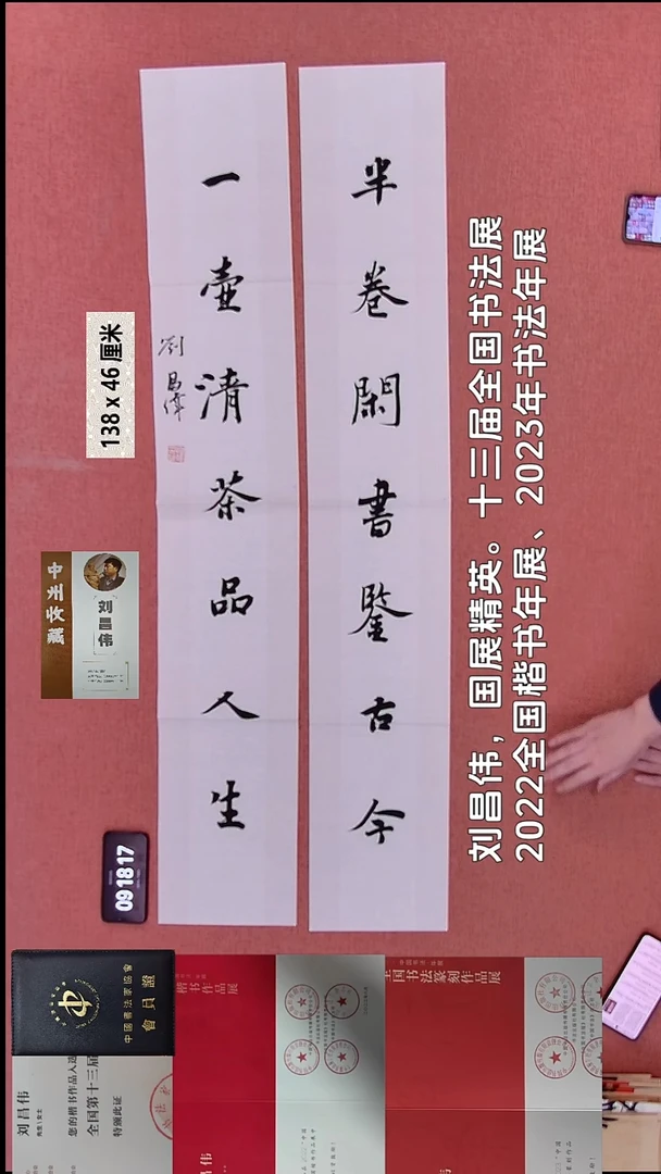 书法55    刘老师书法作品