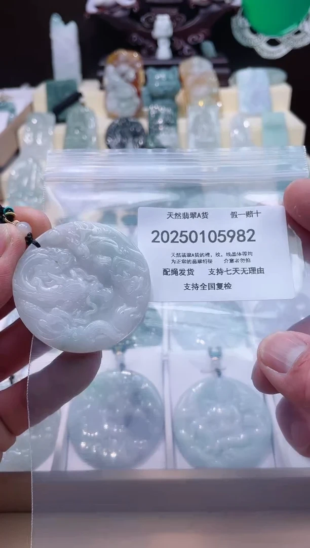 【闪购商品】翡翠颈饰未镶嵌闪购商品8号店200250010020