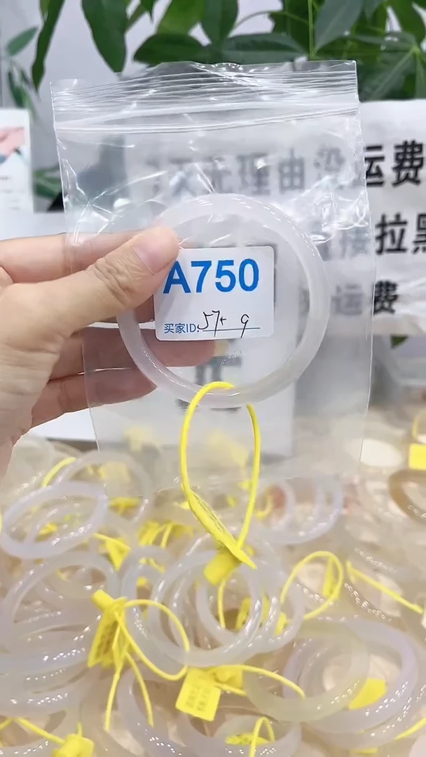 手镯玛瑙/玉髓未镶嵌A750