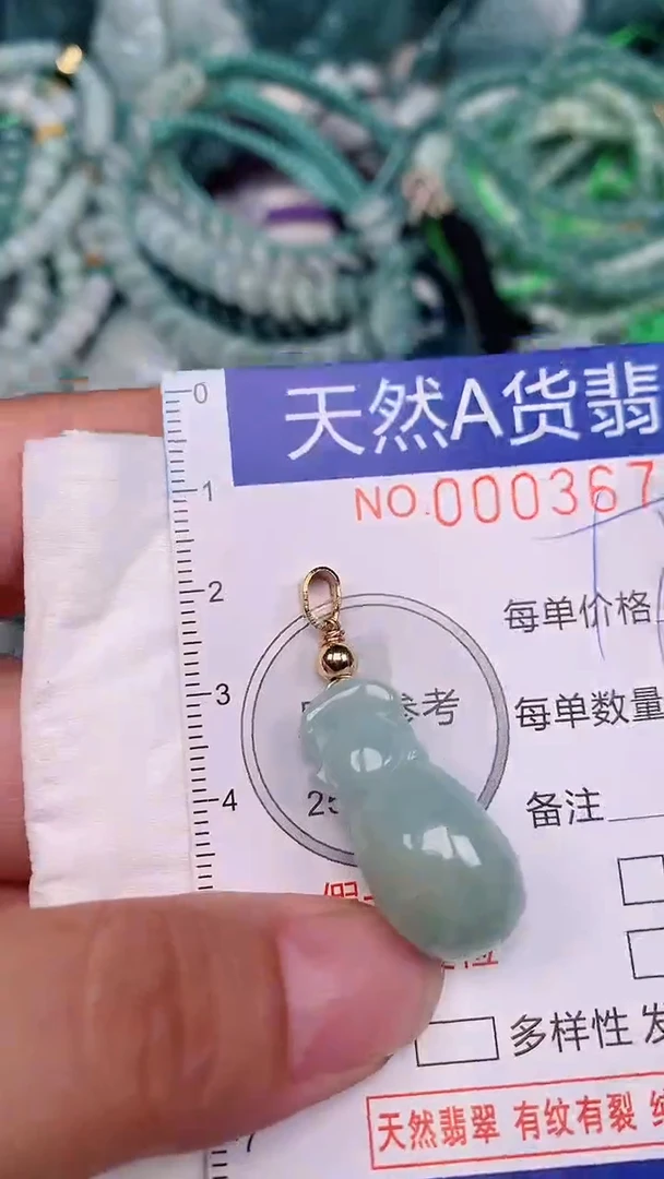 翡翠未镶嵌颈饰...0003676