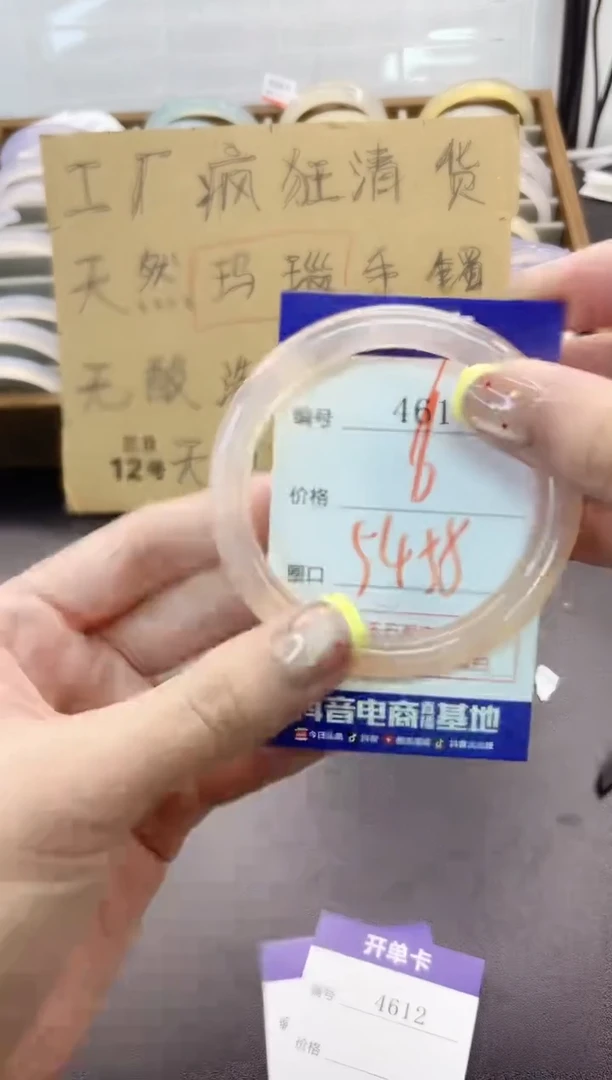 手镯玛瑙/玉髓未镶嵌4611