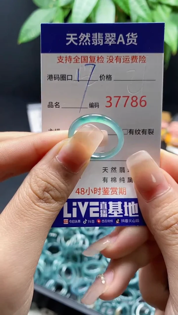 翡翠戒指未镶嵌天然翡翠戒圈7786