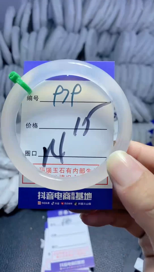 手镯玛瑙/玉髓未镶嵌979