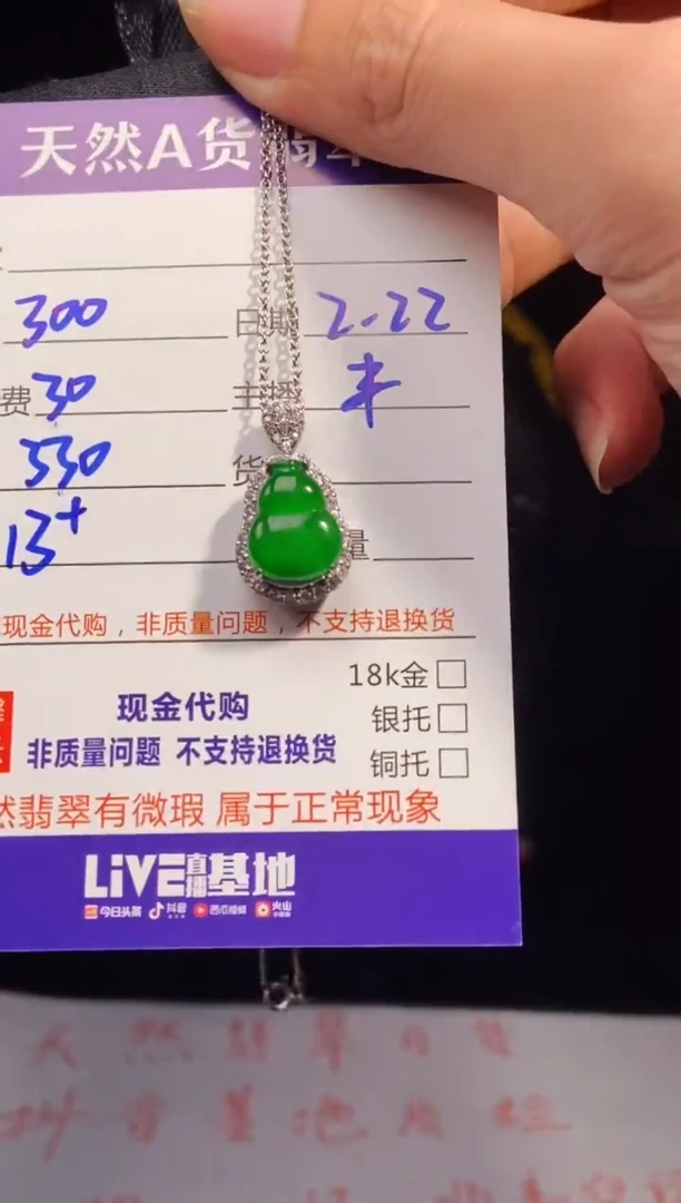 【闪购商品】定制翡翠未镶嵌多样性发货0431467328