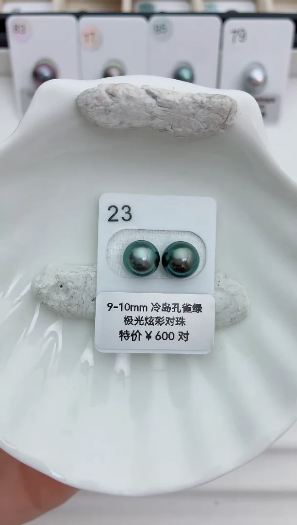 未镶嵌海水珍珠裸珠9-10大溪地23