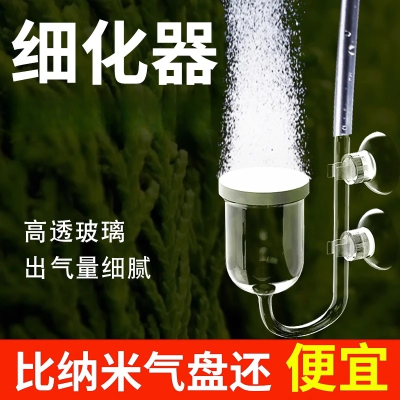 鱼缸氧气泵空气细化器静音增氧头气盘草缸雾化养鱼水族纳米气泡石