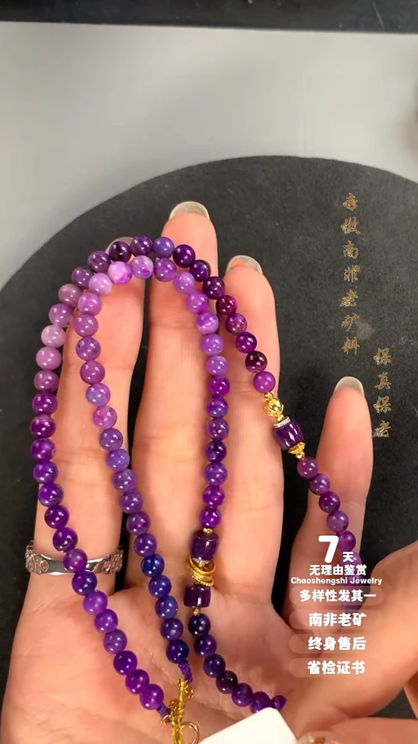 苏纪石（舒俱来）18K金镶嵌项链青*多样性发其一