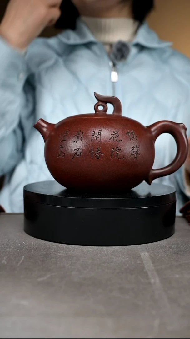 茶壶紫砂 容量550cc