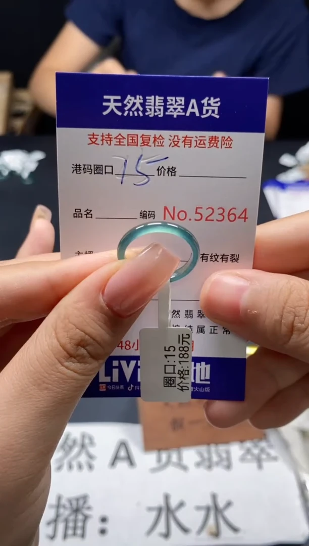 未镶嵌戒指翡翠天然A货翡翠2364