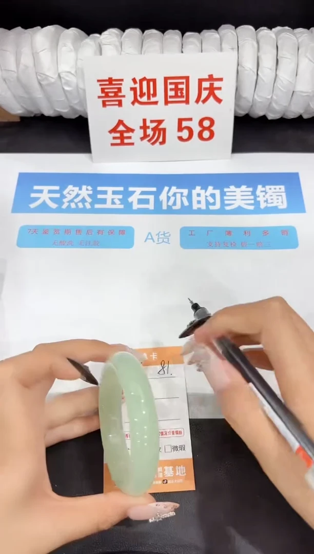 未镶嵌手镯石英质玉81-57.5