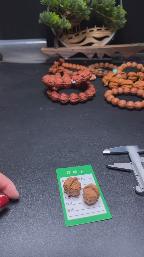 【闪购商品】文玩核桃手串文玩核桃