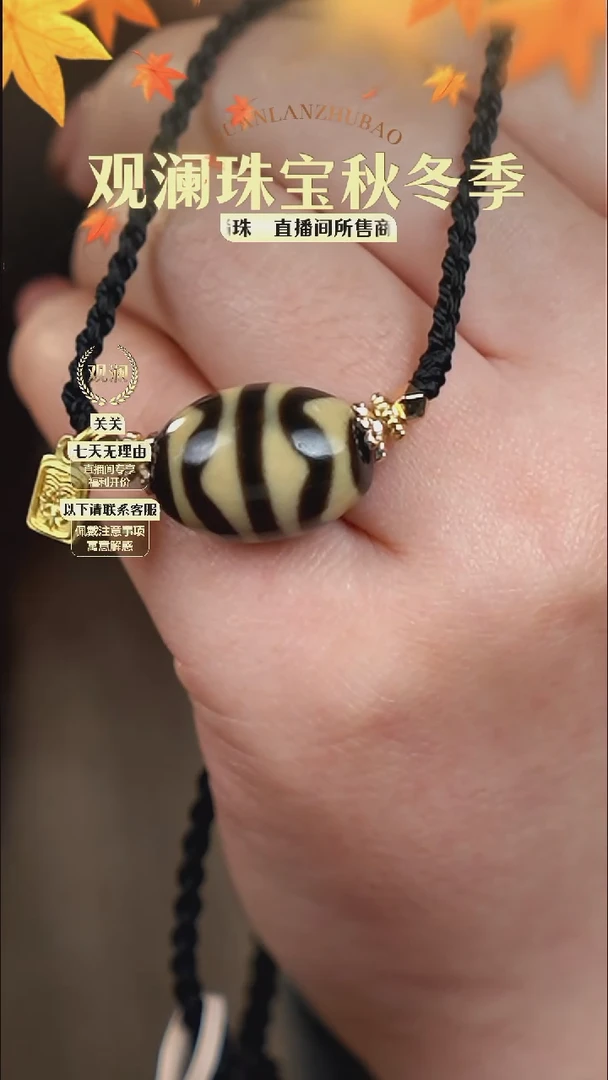 【闪购商品】玛瑙/玉髓颈饰合金珠珠吊坠